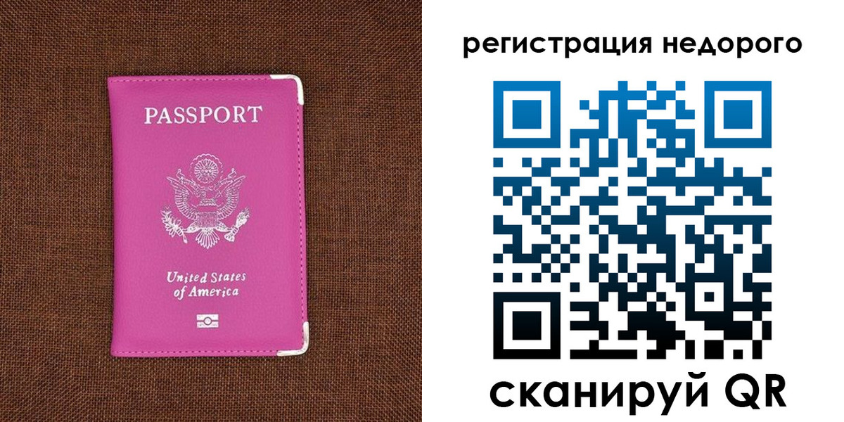 прописка регистрация в Приморском крае