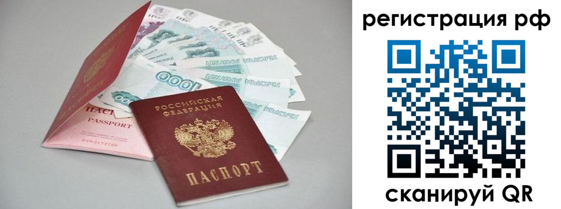 временная регистрация адрес в Приморском крае