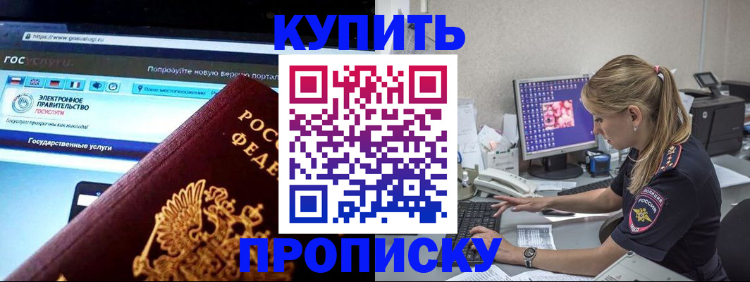 временная регистрация адрес в Приморском крае