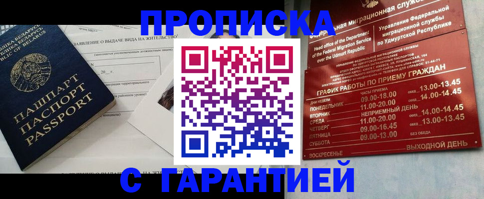 временная регистрация для всех в Приморском крае