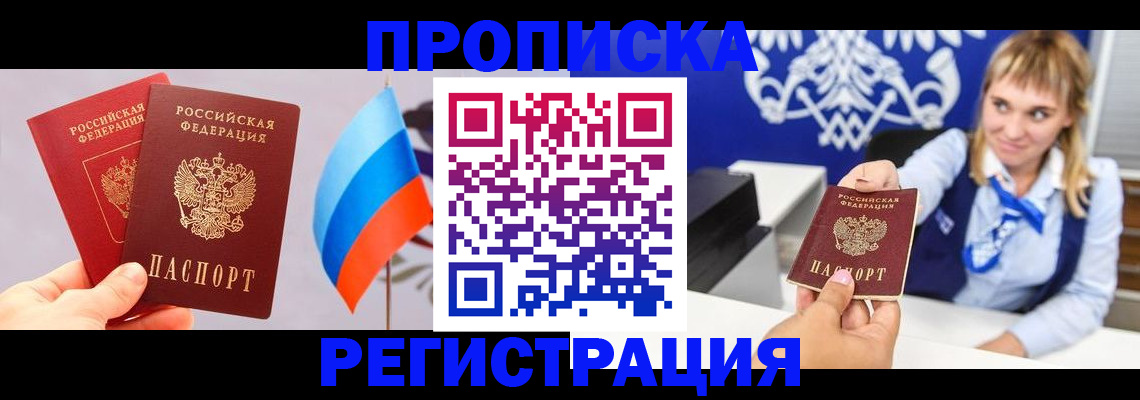 пропишу в квартире в Приморском крае