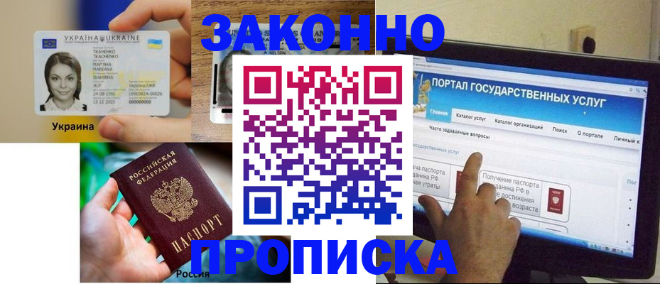 временная регистрация для всех в Приморском крае