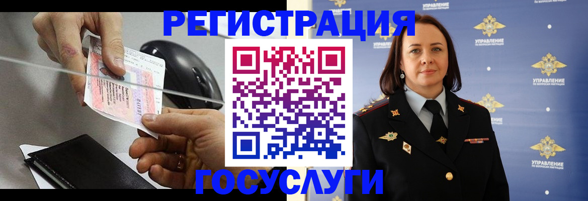 временная регистрация 2025 в Приморском крае