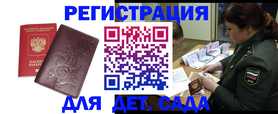 временная регистрация недорого в Приморском крае