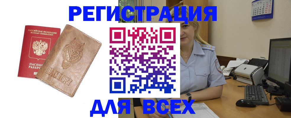 прописка для школы в Приморском крае
