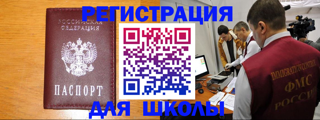 прописка в Приморском крае