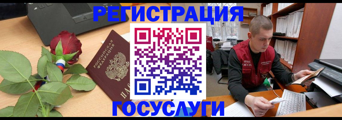 временная регистрация адрес в Приморском крае