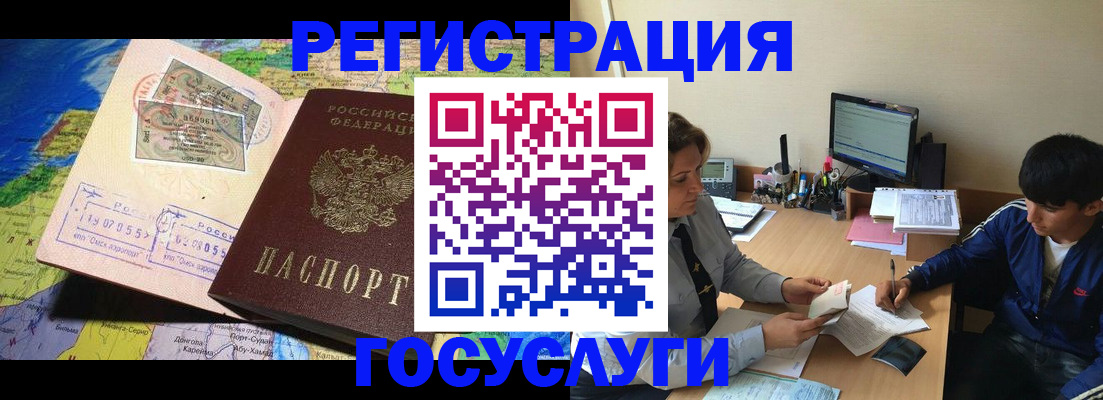 временная регистрация в Приморском крае
